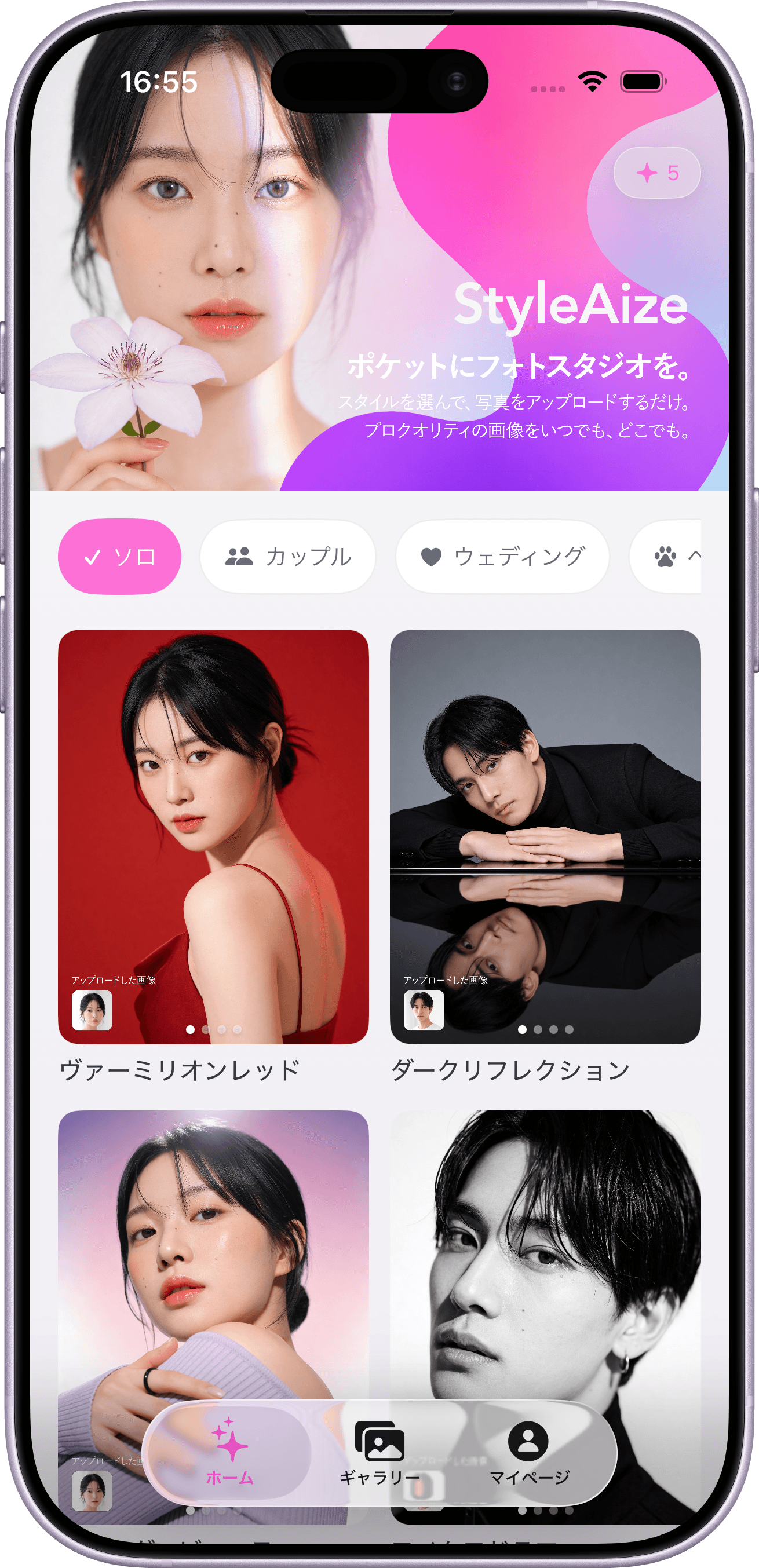 選ぶの画面