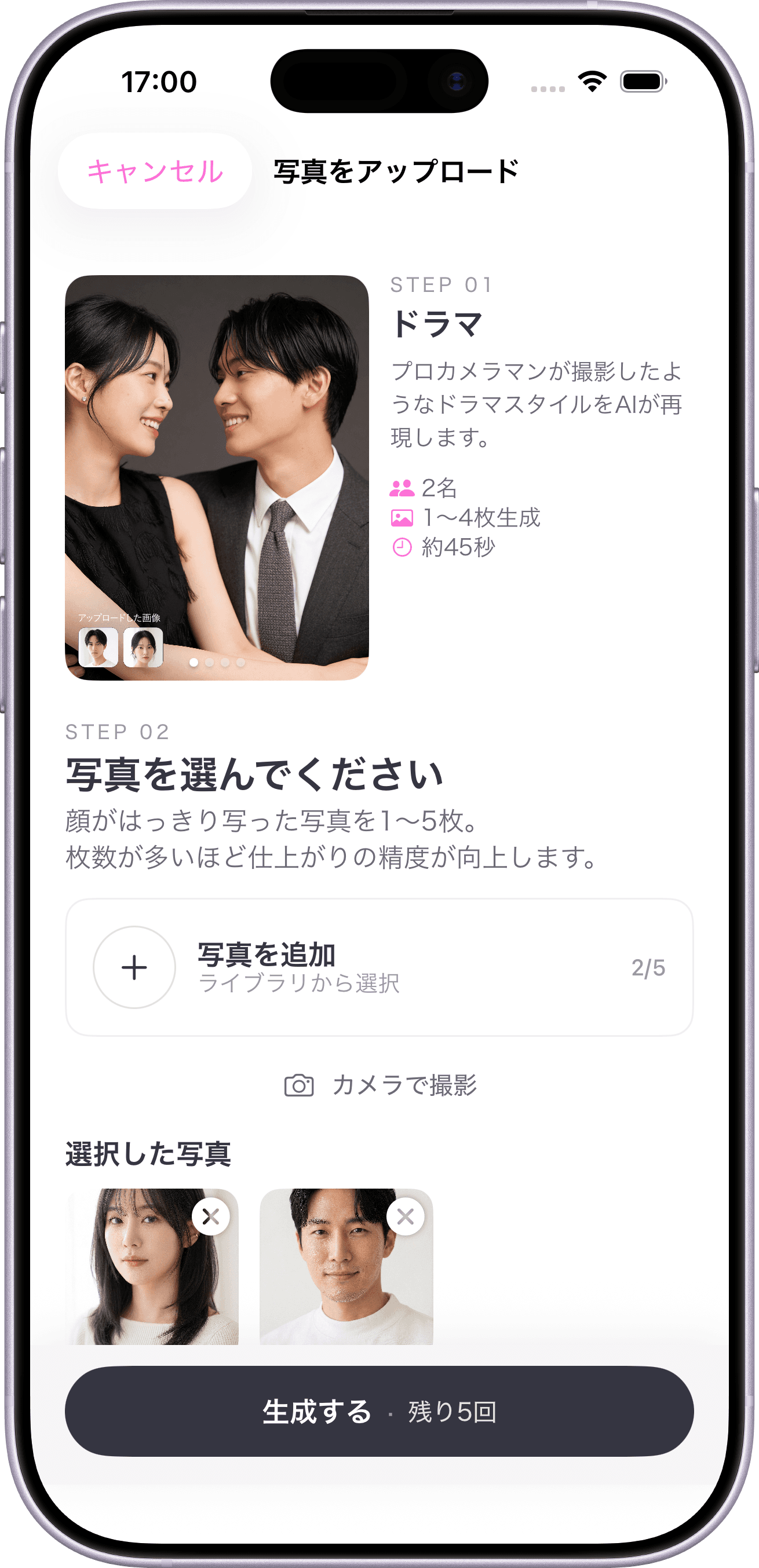 アップロードの画面